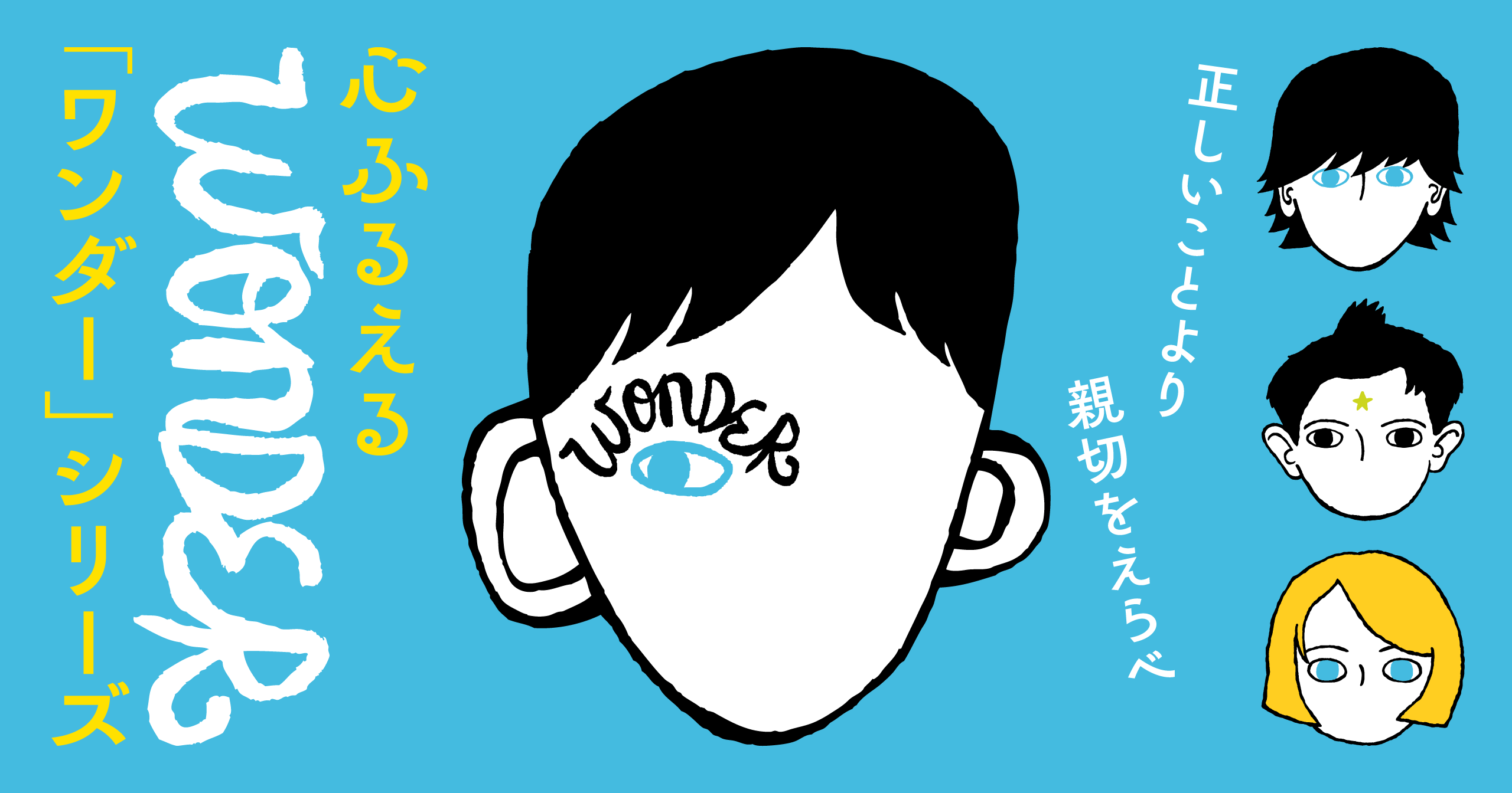 カラフル•ロマンス　「見たこともない綺麗な本」　WONDER BOOKS全５巻 カラフル•ロマンス 「見たこともない綺麗な本」 WONDER BOOKS全5巻